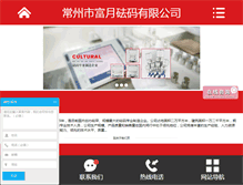 Tablet Screenshot of fuyue.biz